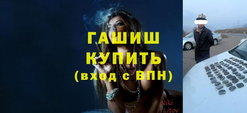 Гашиш VHQ  Кириши 