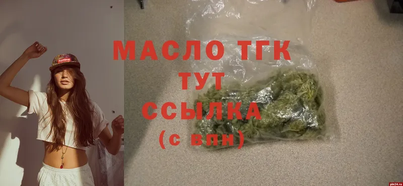 ТГК THC oil  Кириши 